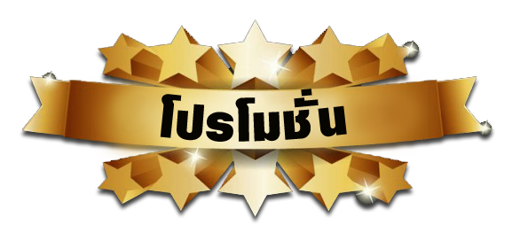 promotion-ufavip777