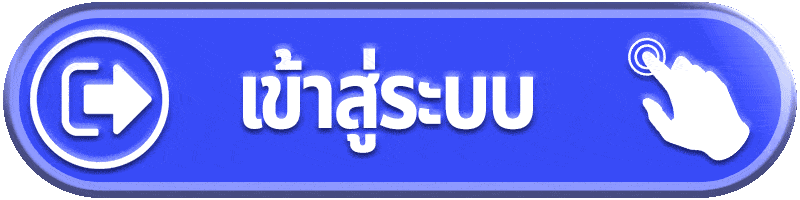 เข้าสู่ระบบ-ufavip777